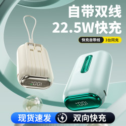 禮品新款自帶線20000安培大容量充電寶超級快充手機戶外行動電源