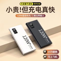 3C認証大容量20000安培30000超級快充充電寶可攜式行動電源
