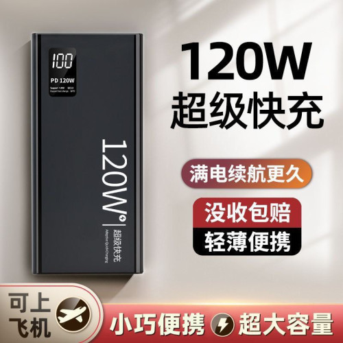 3C認証大容量20000安培30000超級快充充電寶可攜式行動電源