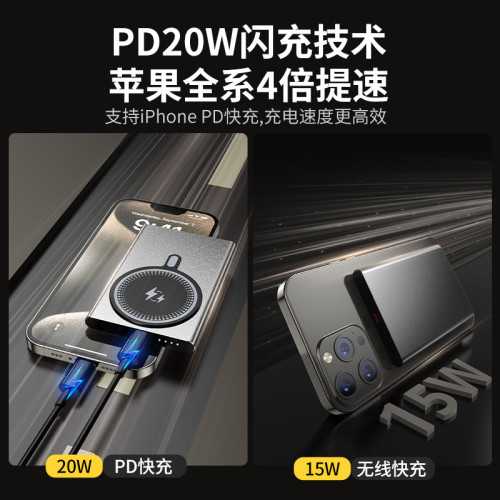 卡片式超薄款magsafe快充行動電源無線磁吸充電寶鋁合金小巧可攜式