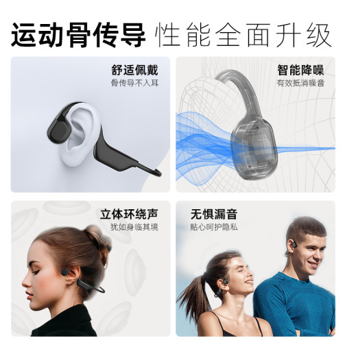 X13真骨傳導藍牙耳機超長續航IPX5防水跑步騎行運動耳機