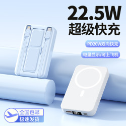 磁吸15W無線快充充電寶20000安培自帶線帶支架行動電源