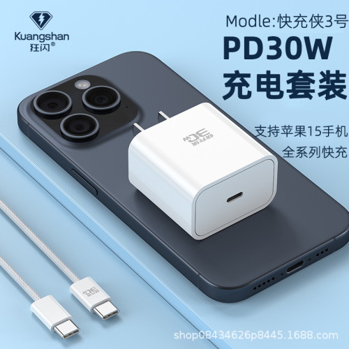 狂閃快充俠3號PD30W氮化鎵充電套裝 適用於蘋果15全系列1.3米編織