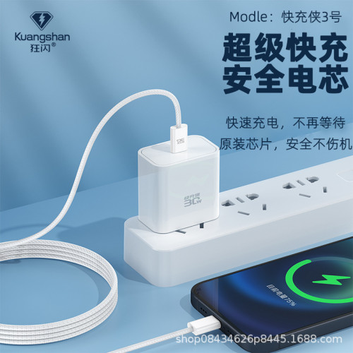狂閃快充俠3號PD30W氮化鎵充電套裝 適用於蘋果15全系列1.3米編織