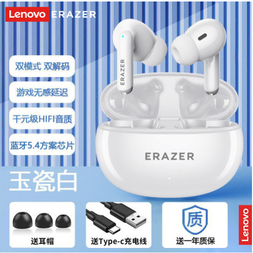 聯想異能者XT88PRO藍牙耳機入耳佩戴舒適用音樂運動耳機