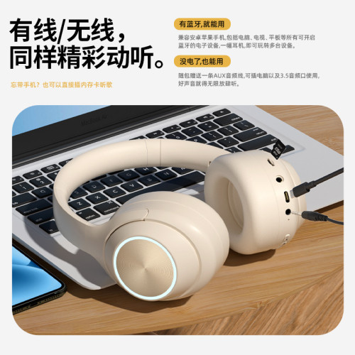 發光無線頭戴式藍牙耳機帶麥隔音降噪電競遊戯運動長續航手機通用
