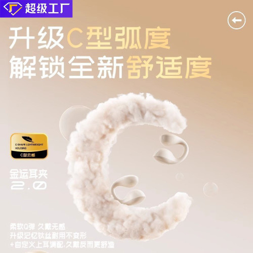 新款I21耳夾式耳機不漏音不入耳超長續航無線降噪秒連接藍牙耳機