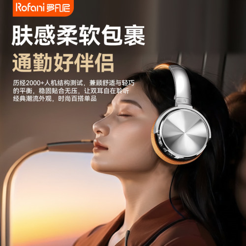 Rofani 羅凡尼頭戴式耳機降噪柔軟出行搭檔潮流單品