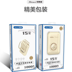 實標3C認証1萬安培充電寶帶四線迷你彩繪充電寶1萬行動電源