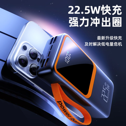 22.5w快充50000安培大容量充電寶可攜式帶線數顯行動電源