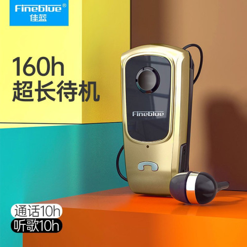 佳藍F920爆款伸縮拉線商務遊戯無線領夾式藍牙耳快充可攜式