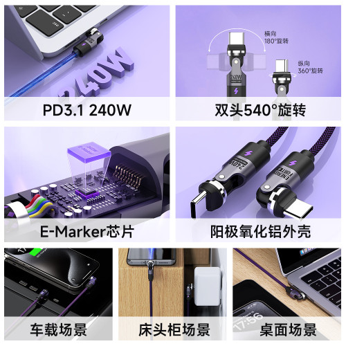 新品540度旋轉線Typec快充數據線240W快充雙頭180適用華爲小米k80