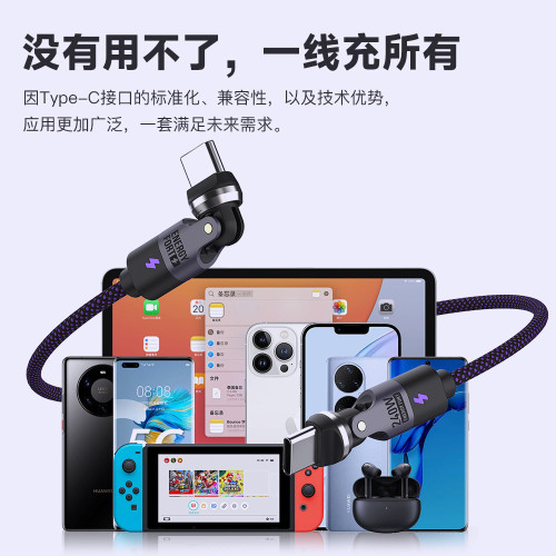 新品540度旋轉線Typec快充數據線240W快充雙頭180適用華爲小米k80