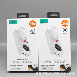自帶2線2萬安培充電寶大容量PD27W超快充行動電源適用於蘋果華爲
