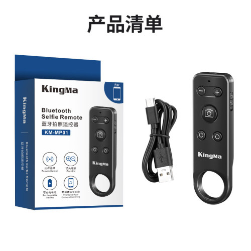 勁碼手機藍牙遙控器適用蘋果iphone16/15 華爲小米拍照錄製助拍
