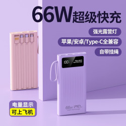 3C66W超級快充電寶20000安培大容量行動電源
