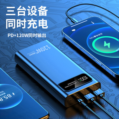 3c120W充電寶50000安培超大容量可上飛機超薄可攜式行動電源