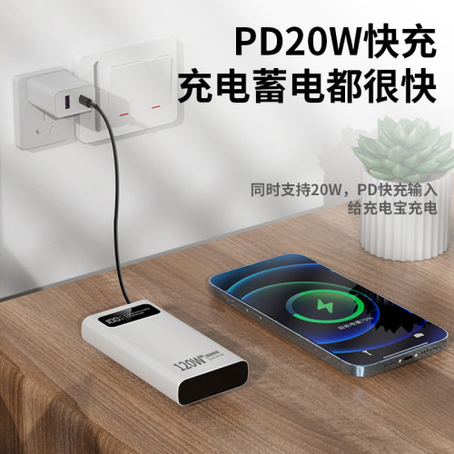 3c120W充電寶50000安培超大容量可上飛機超薄可攜式行動電源