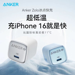 Anker安克快充頭充電器快充PD30W/20W手機充電頭冰點A2698/A2699