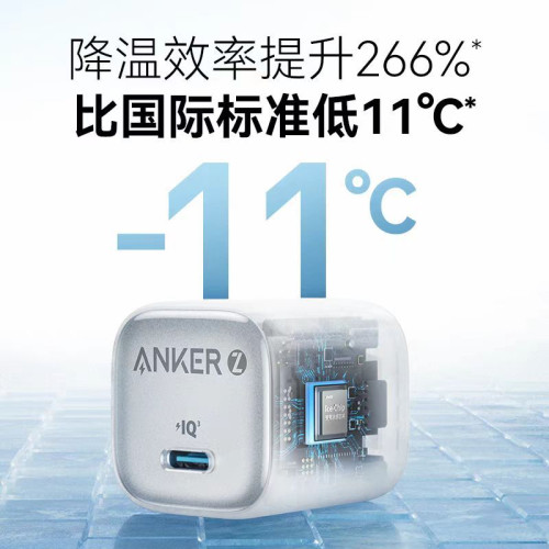 Anker安克快充頭充電器快充PD30W/20W手機充電頭冰點A2698/A2699
