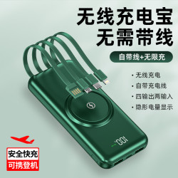 新品自帶線無線充電寶可攜式數顯20000安培大容量手機無線行動電源