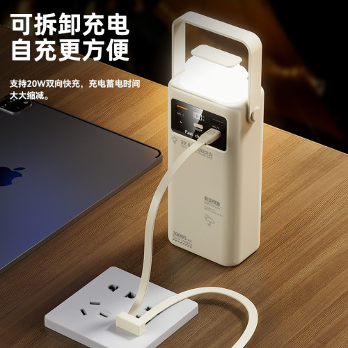 帶線戶外照明燈22.5W超級快充行動電源30000安培大容量充電寶
