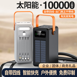 戶外露營燈10萬安培大容量充電寶可拆四線太陽能學生宿舍行動電源