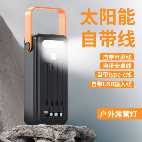戶外露營燈10萬安培大容量充電寶可拆四線太陽能學生宿舍行動電源