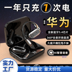 德國柏林之聲音質藍牙耳機2024新款掛耳式氣骨傳導無線不入耳運動