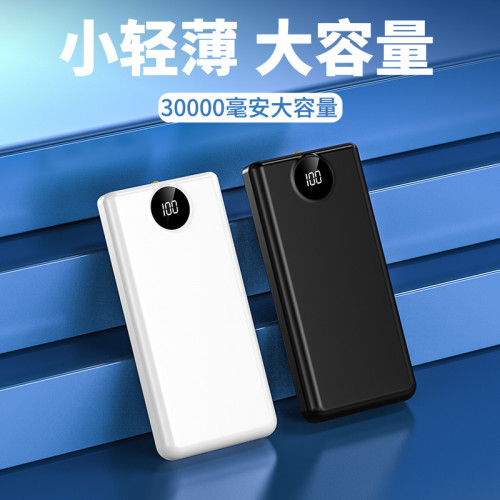 新品充電寶50000安培大容量真顯雙輸入雙輸出行動電源可定lo