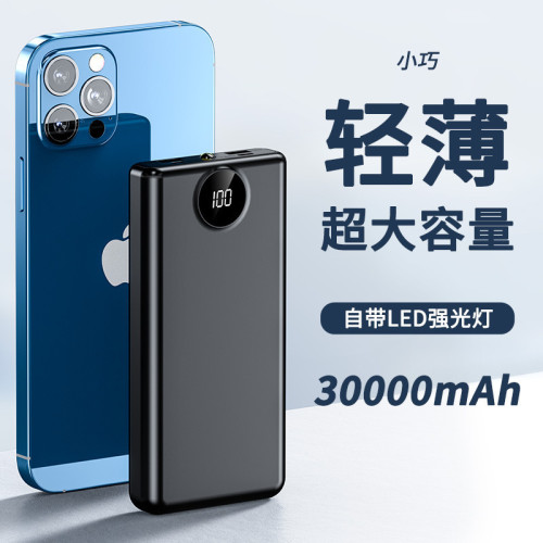 新品充電寶50000安培大容量真顯雙輸入雙輸出行動電源可定lo