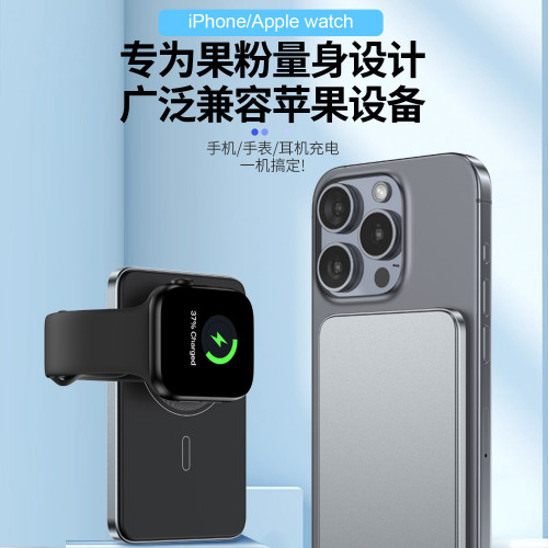 3合1magsafe磁吸無線充電寶適用華爲蘋果手錶多功能快充行動電源