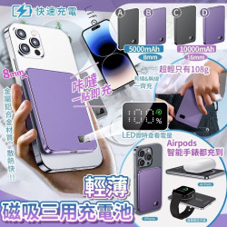 新款磁吸充電寶無線三合一適用蘋果16超薄iPhone MagSafe行動電源