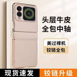 真皮適用華爲 nova Flip手機殼保護電鍍金邊【中軸款】【納帕紋】
