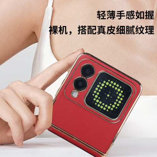 真皮適用華爲 nova Flip手機殼保護電鍍金邊【中軸款】【納帕紋】