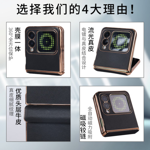 真皮適用華爲 nova Flip手機殼保護電鍍金邊【中軸款】【納帕紋】