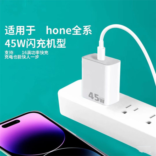 PD 45W快充IP16充電器 45W PD快充 國標CCC認証氮化鎵充電提速