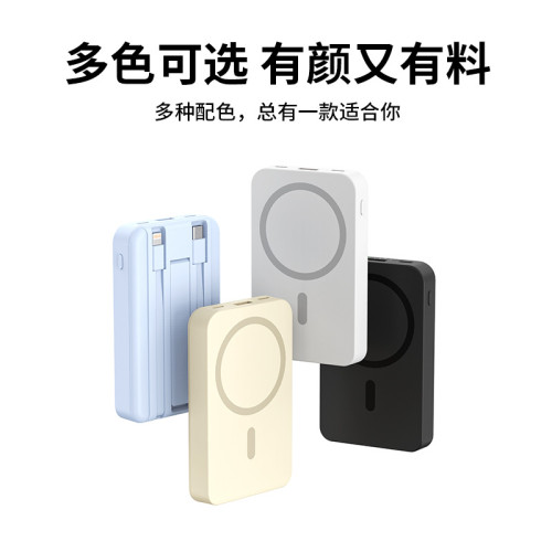 10000安培磁吸無線充電寶迷你小巧帶線支架快充行動電源禮品