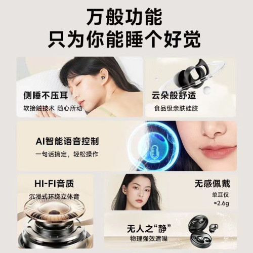 2024新款降噪睡眠藍牙耳機Q26S無線入耳式側睡覺專用迷你超長續航