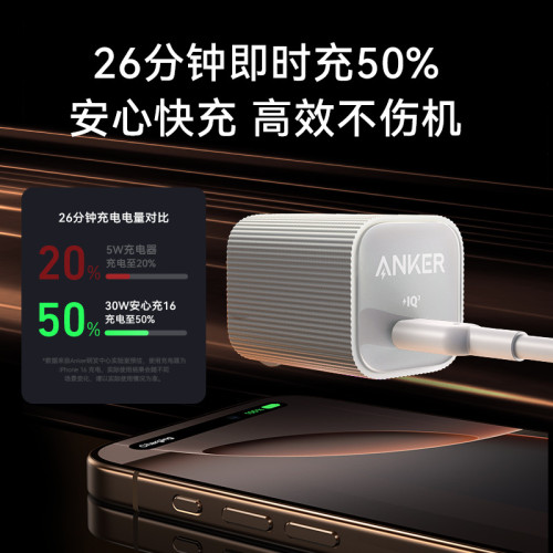 Anker安克安心充16氮化鎵35W適用蘋果16充電器快充頭A2339