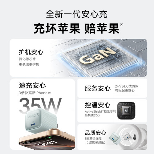 Anker安克安心充16氮化鎵35W適用蘋果16充電器快充頭A2339