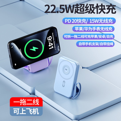 快充行動電源手機手錶耳機三合一10000安培可攜式磁吸充電快充