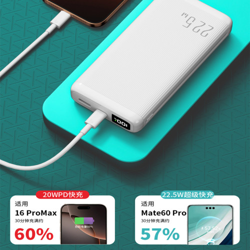 PD80W超級快充2萬10000安培充電寶大容量數顯 3C認証行動電源