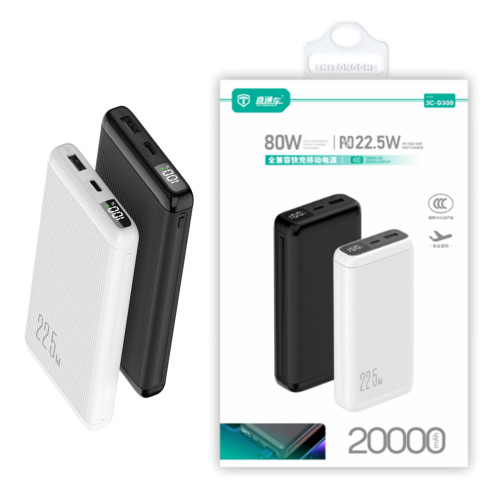 PD80W超級快充2萬10000安培充電寶大容量數顯 3C認証行動電源