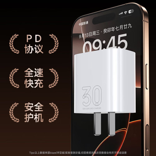 畢亞玆30W氮化鎵適用蘋果16充電器iPhone16promax15充電頭PD20W