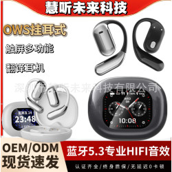 翻譯耳機Q16pro智能OWS空氣傳導智能觸控螢幕降噪無線藍牙耳機