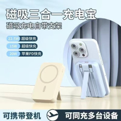 新款magsafe快充磁吸無線充電寶帶支架自帶線行動電源