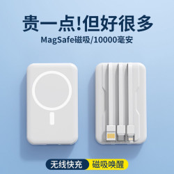 磁吸MagSafe無線充電寶10000安培迷你小巧可攜式自帶線行動電源