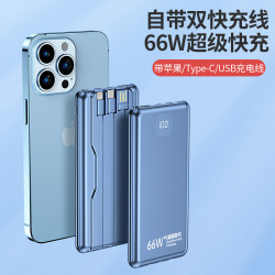 30000安培66W超級快充充電寶自帶線超薄小巧可攜式2萬