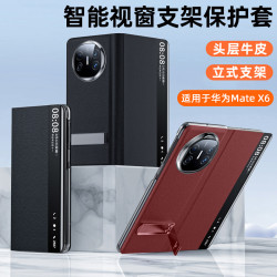 適用華爲MateX6皮套手機殼真牛皮納帕針孔紋X5X3智能視窗支架保護